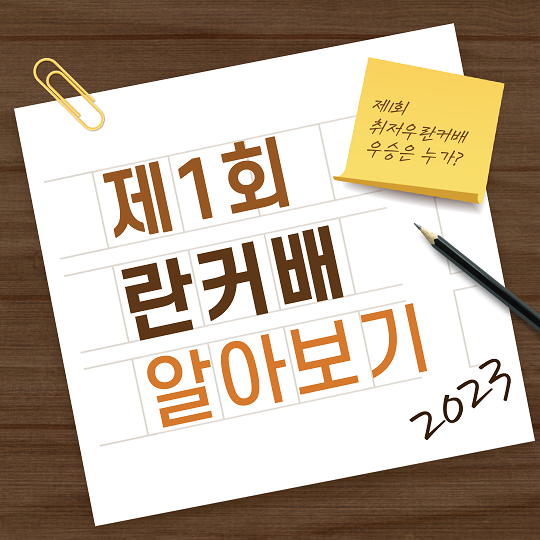 5년만에 중국에서 개최되는 새로운 세계대회! 