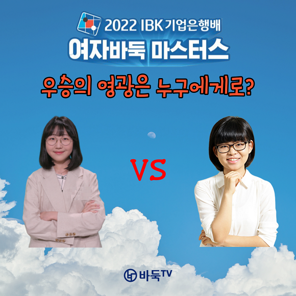 [카드뉴스] '두 번째 여왕 탄생 임박' 2022 IBK기업은행배 결승전 예고