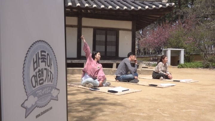 바둑과 함께 해서 더욱 즐거운 여행