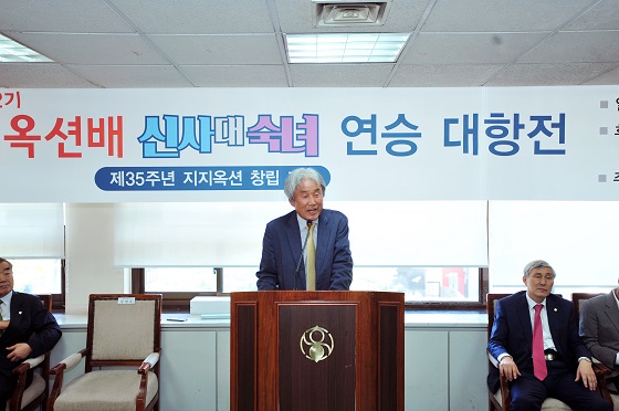 반상의 월화드라마 지지옥션배, 열두 번째 대회 개막