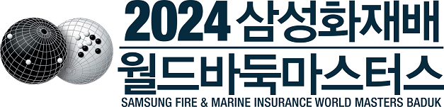 삼성화재배 12일 본선 개막, 시청자 다음 수 예측 이벤트 실시