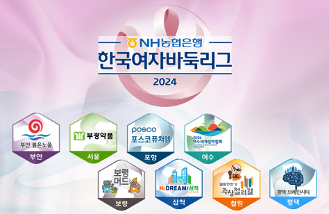 7월 11일, 무더위를 시원하게 날려버릴 열 번째 여자바둑리그 개막!