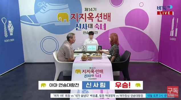 다시 돌아온 '반상의 월화드라마’ 아마대항전으로 점화!