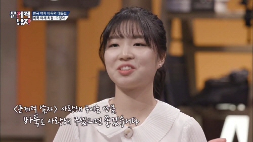 바둑 두는 여자는 아름답다! 지금은 여자 바둑이 대세! 