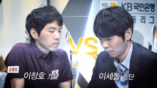 영원한 라이벌 이세돌vs이창호의 빅매치!