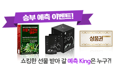 내가 바로 황금손