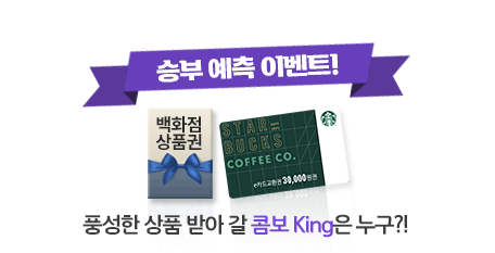 내가 바로 황금손