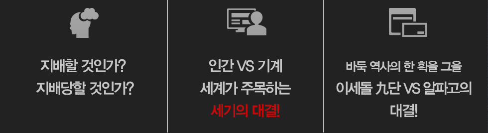세기의 대결